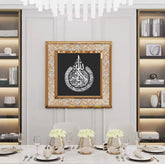 Ayatul Kursi Rose Gold Glass Wall Art